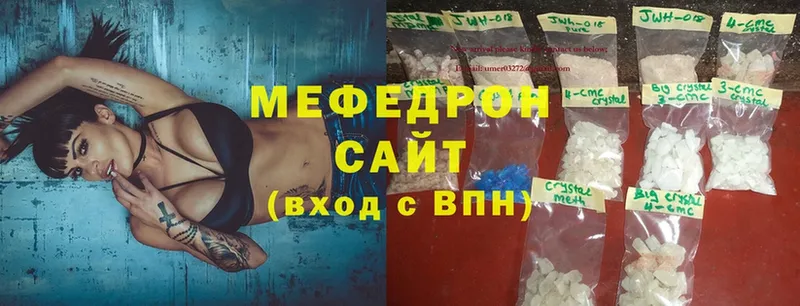 цена   Лесозаводск  МЕФ mephedrone 